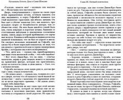 Дом о Семи Шпилях - Фото 1