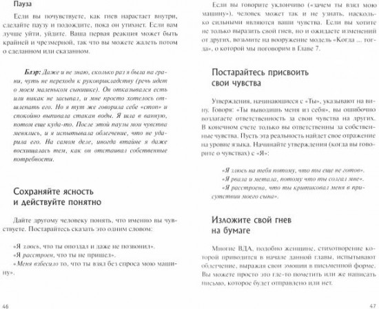 Жизненные навыки для взрослых детей