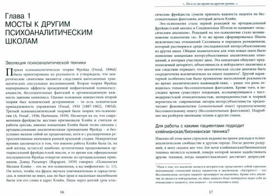 «...Но в то же время на другом уровне...»