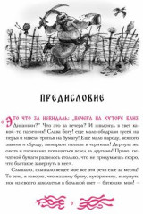 Вечера на хуторе близ Диканьки - Фото 2