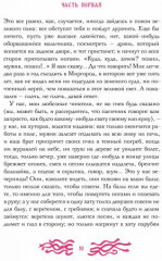 Вечера на хуторе близ Диканьки - Фото 3
