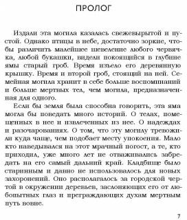 Человек-тень