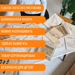 Набор досок для выжигания «Новогоднее волшебство» - Фото 4