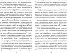 Нам нужна великая Россия. Избранные статьи и речи - Фото 1