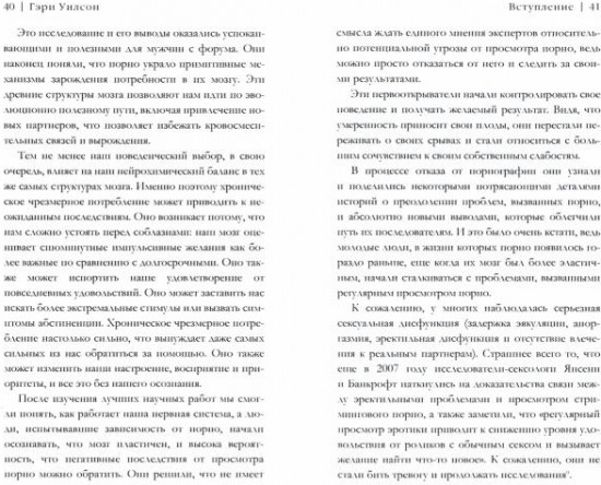 На порноигле. Порнография