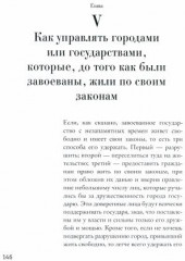 Государь - Фото 1