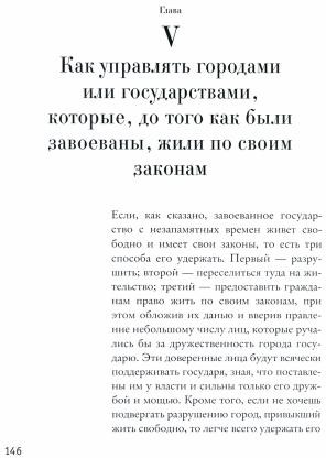 Государь