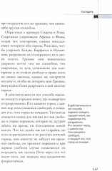 Государь - Фото 2