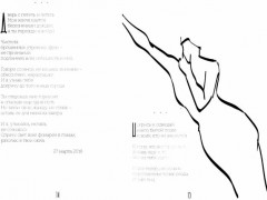 Обратись в слова - Фото 1