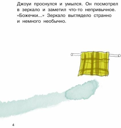 Джоуи и опухшая щека