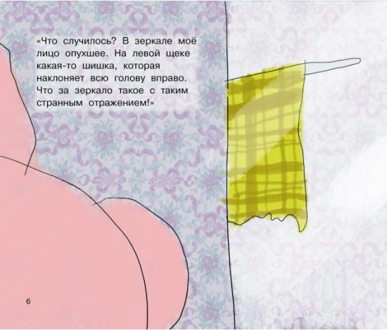 Джоуи и опухшая щека