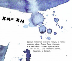 Джоуи и опухшая щека - Фото 4