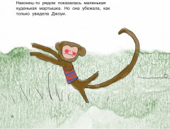 Джоуи решает похудеть - Фото 3