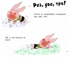 Джоуи решает похудеть - Фото 4