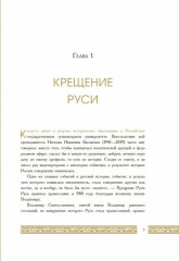 Бунт и смута на Руси - Фото 1