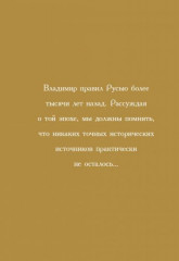 Бунт и смута на Руси - Фото 3
