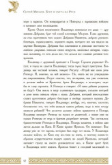 Бунт и смута на Руси - Фото 5