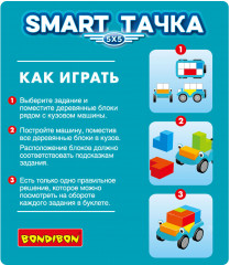 Игра логическая «Smart Тачка 5×5» - Фото 3