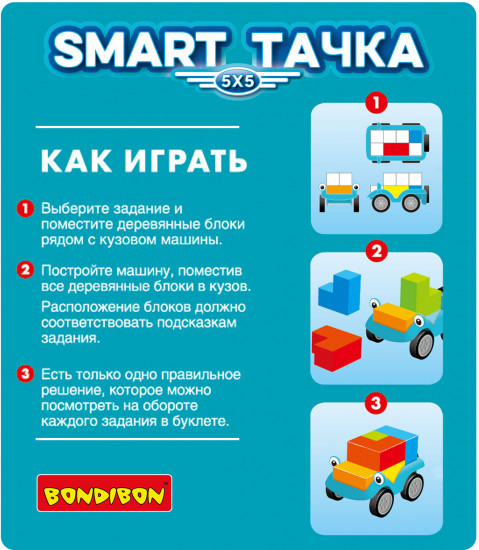 Игра логическая «Smart Тачка 5×5»