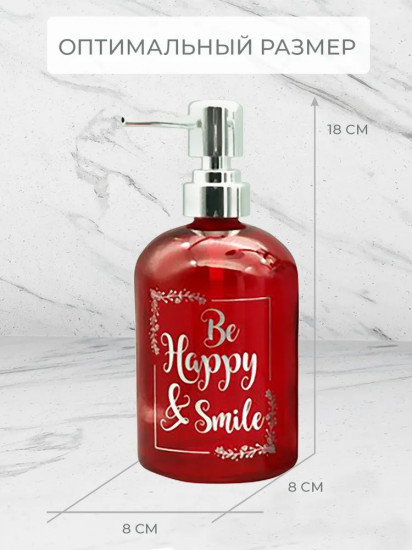 Диспенсер для жидкого мыла «Be happy»