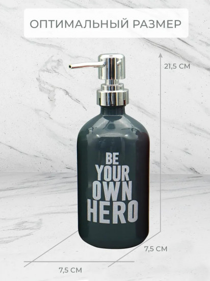 Диспенсер для жидкого мыла «Hero»