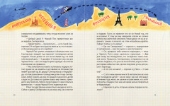 Чудеса в кармашке, или Поиски Деда Мороза - Фото 2