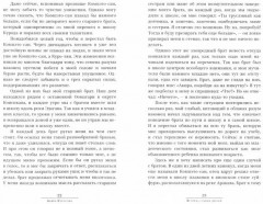 Жабий жир. Что-то вроде автобиографии - Фото 1