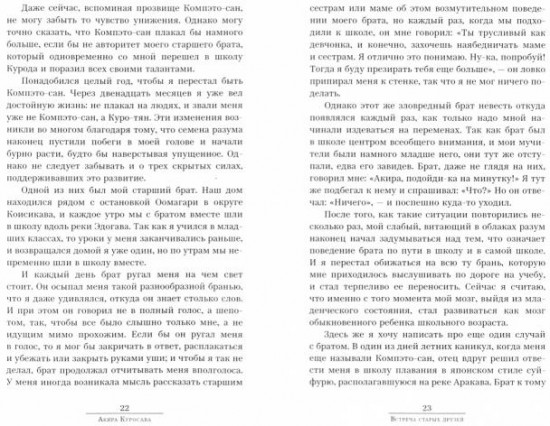 Жабий жир. Что-то вроде автобиографии