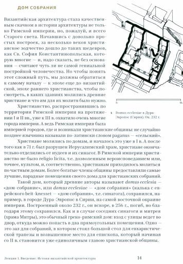 Византийская архитектура