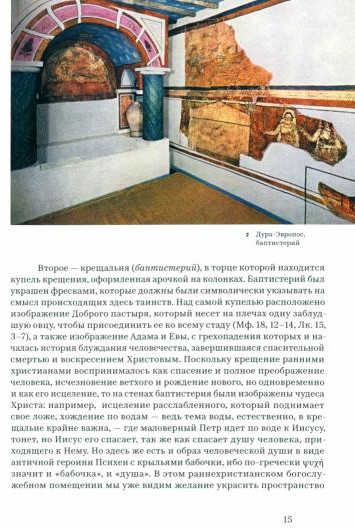 Византийская архитектура