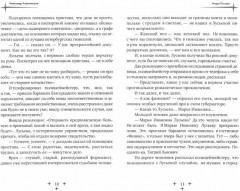 Марья Лусьева - Фото 1