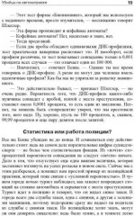 Обольстить математикой. Числовые игры на все случаи жизни - Фото 3