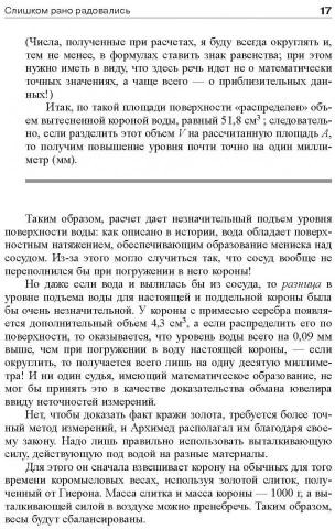 Обольстить физикой