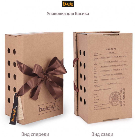 Игрушка мягкая «Басик в голубом пиджаке»