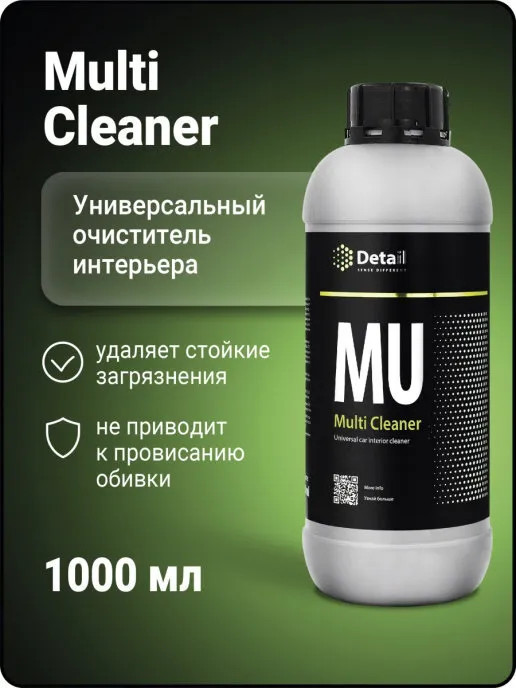 Lc detail очиститель кожи артикул. Универсальный очиститель detail. Детаил автохимия. Lc detail очиститель кожи артикул. Очиститель водных пятен ks "ksilen" 500мл.