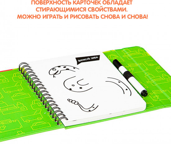 Дорисуй!