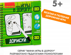 Дорисуй! - Фото 5