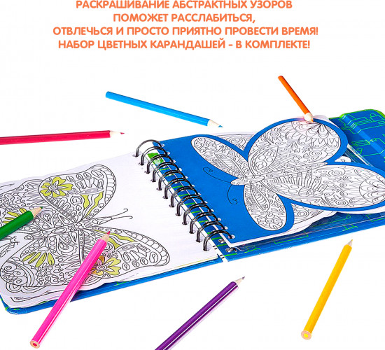 Раскраски-антистресс