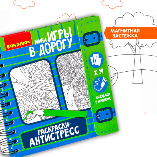 Раскраски-антистресс