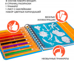 Рисуем в дороге. Пираты - Фото 1