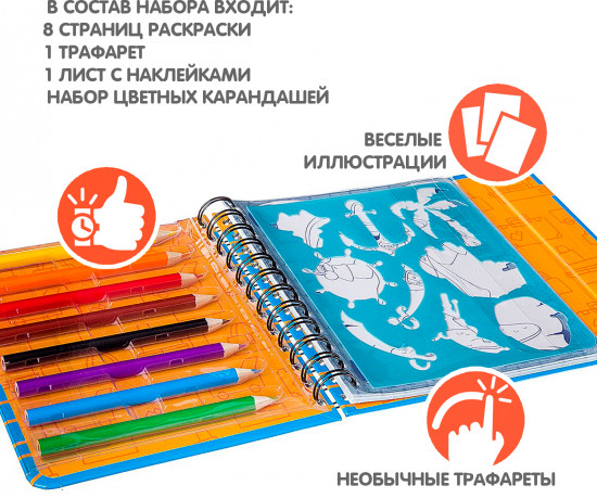 Рисуем в дороге. Пираты
