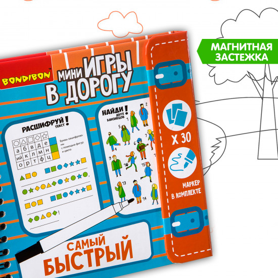 Самый быстрый
