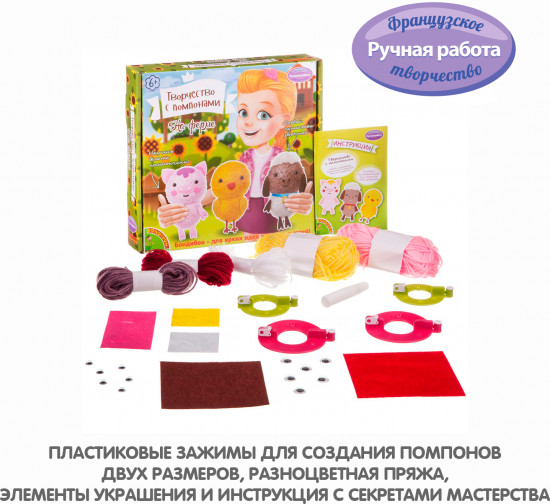 Творчество с помпонами. На ферме