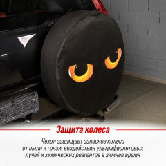 Чехол запасного колеса «Глаза» - Фото 7