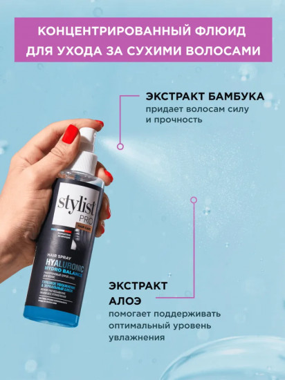 Cпрей-уход для волос