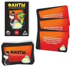 Фанты «Для взрослой компании» - Фото 1