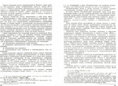 Вопросы ритма в творчестве композиторов XX в. - Фото 1