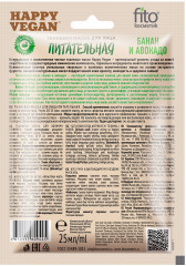 Маска для лица тканевая «Банан и авокадо» - Фото 1