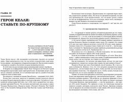 Философия Стократа. Ищем акции, которые приносят максимальный доход - Фото 2