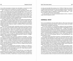 Переиграть Уолл-стрит - Фото 2